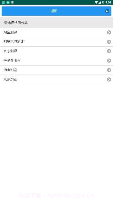 大蒜评测截图2 大蒜评测截图2