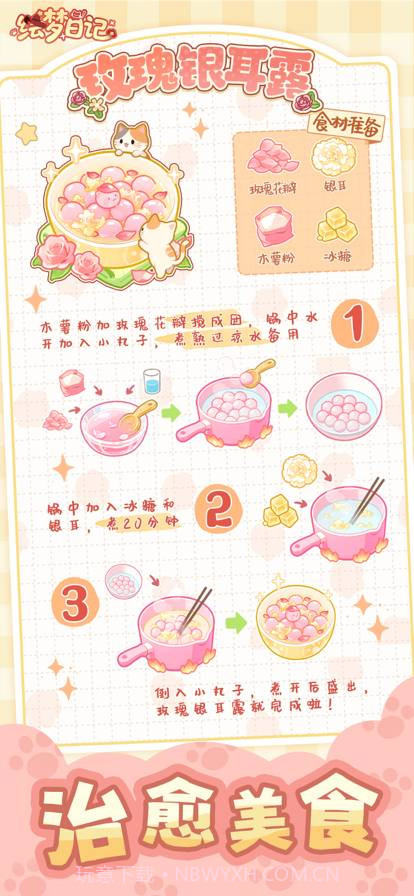 绘梦日记存档版截图3 绘梦日记存档版截图3