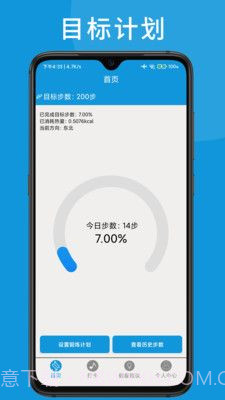 可匠跑步习惯截图3 可匠跑步习惯截图3