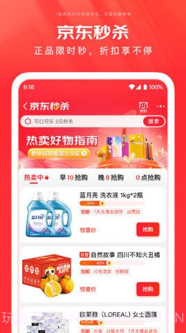 京东家电截图3