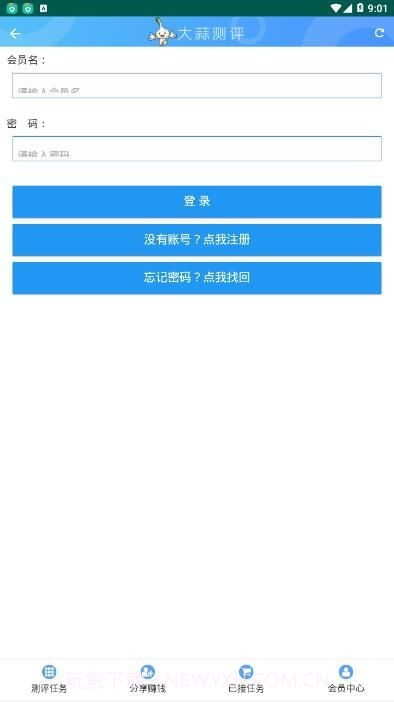 大蒜评测截图4 大蒜评测截图4