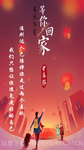 追剧达人截图3 追剧达人截图3