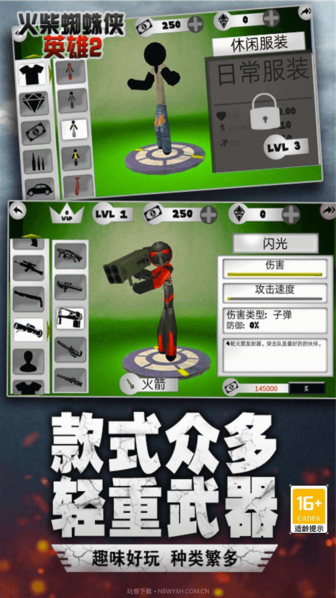 火柴人史诗绳索英雄截图3 火柴人史诗绳索英雄截图3