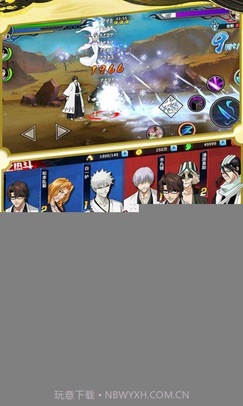 尸魂界物语截图1