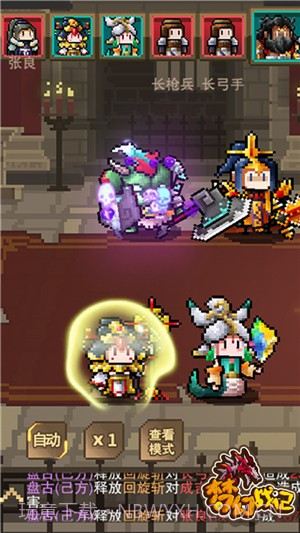 梦幻战记满v版截图5