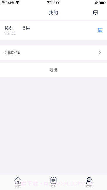 货窝子截图4 货窝子截图4