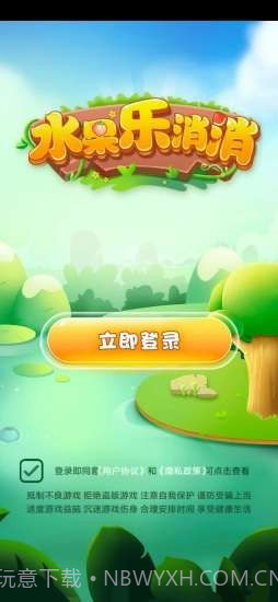 水果乐消消截图5 水果乐消消截图5