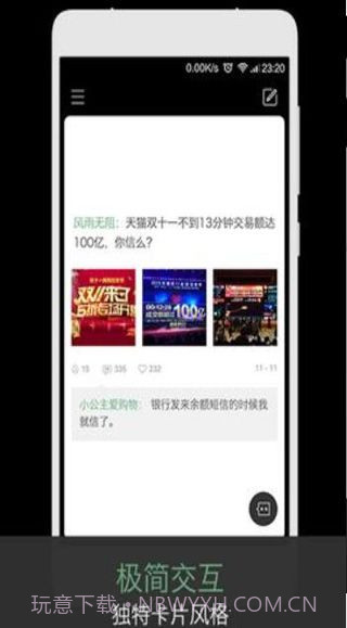 火爆社交app截图1