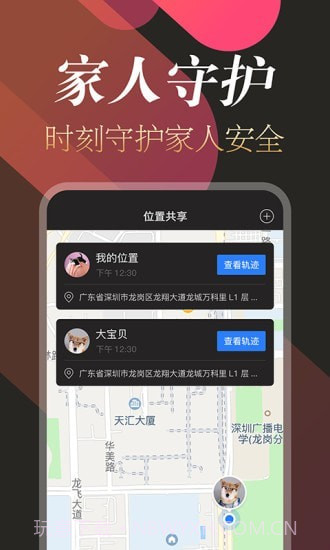 追踪定位截图1 追踪定位截图1