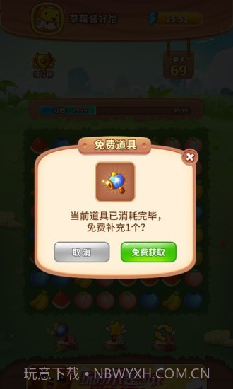 水果乐消消截图4 水果乐消消截图4