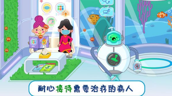 儿童3D医院模拟截图2 儿童3D医院模拟截图2