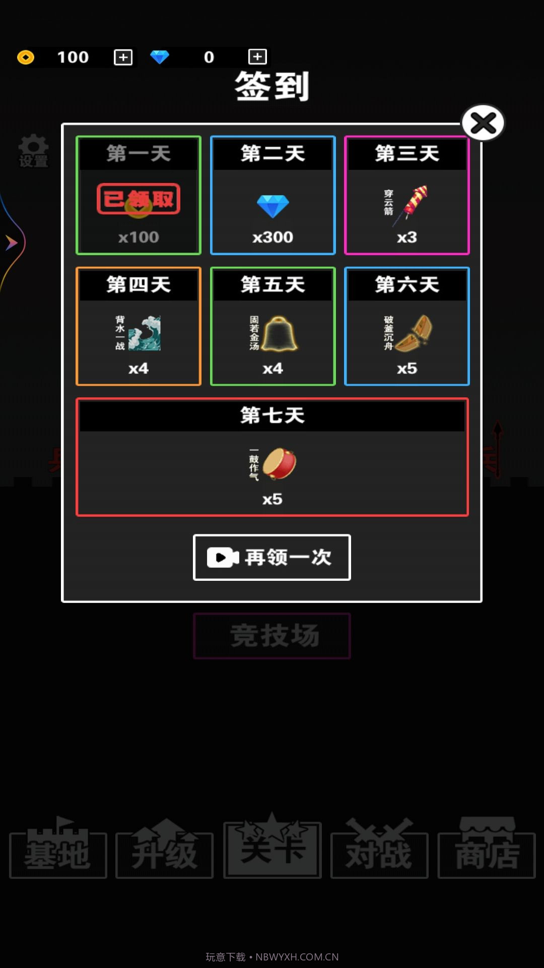 最强小兵战争截图2 最强小兵战争截图2