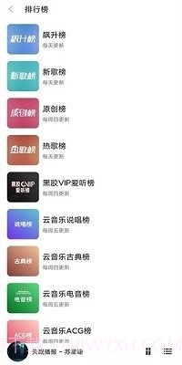 畅听音乐app下载截图2