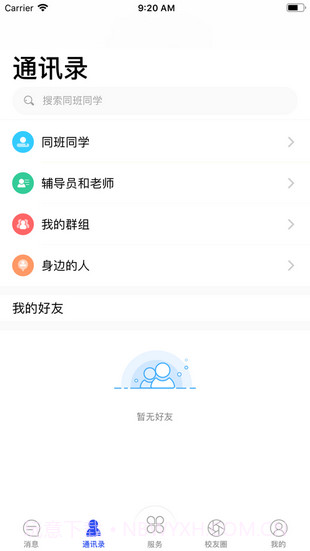 智慧川传截图2 智慧川传截图2