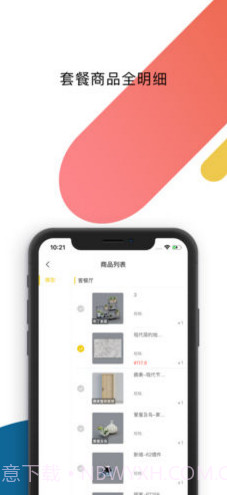 窝家里(窝家里装修图片大全)安卓截图1
