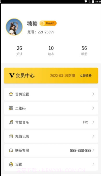 人生回忆录截图3 人生回忆录截图3