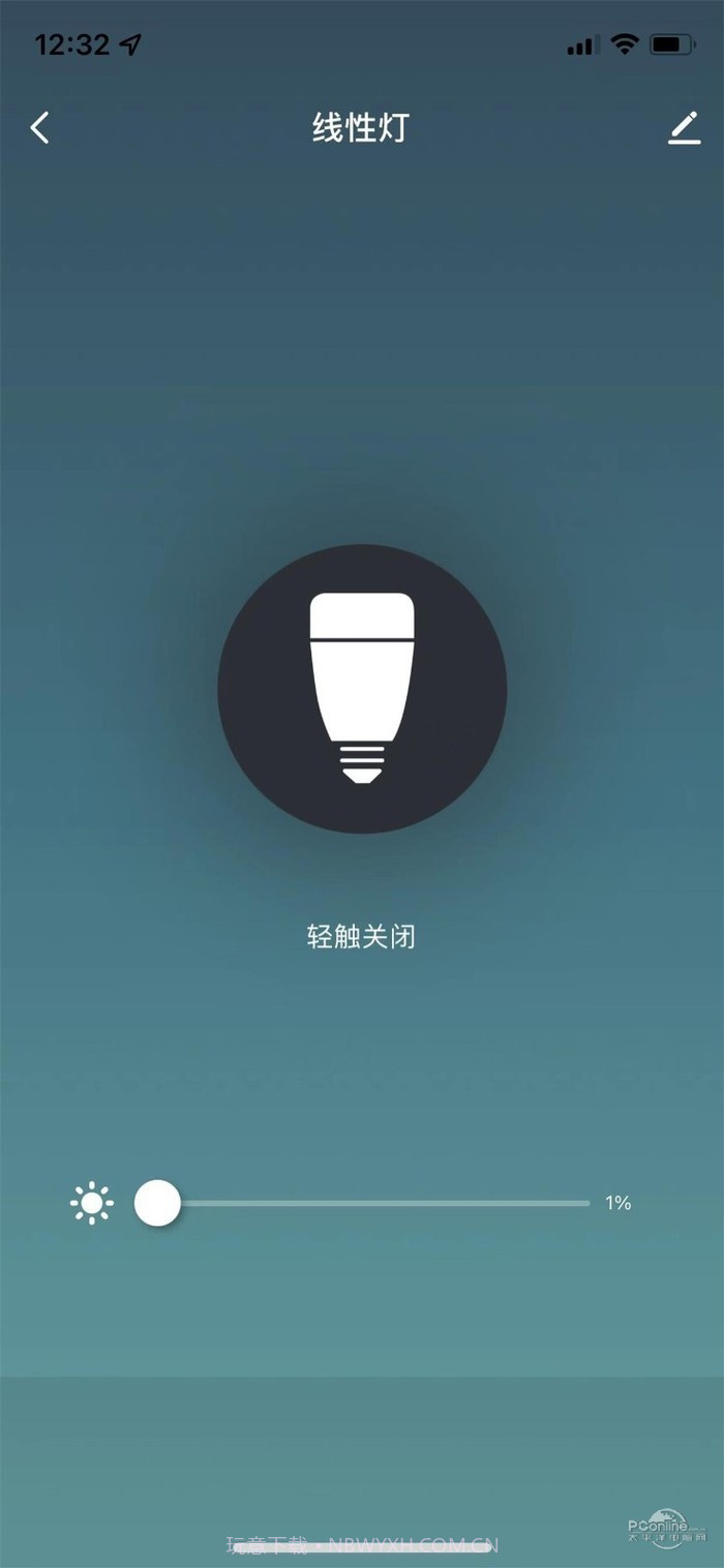 蓝昭智能截图4 蓝昭智能截图4