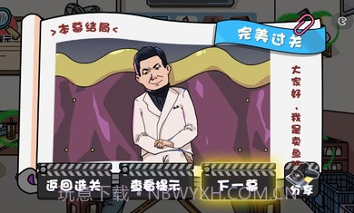 启强卖鱼大挑战截图3