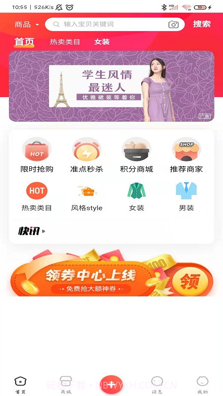 校伙伴截图1 校伙伴截图1