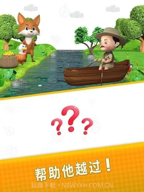 脑王闯关截图3 脑王闯关截图3