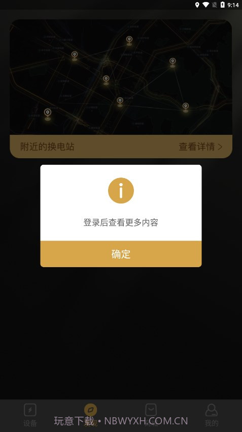 电投绿通截图4