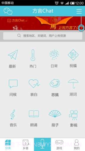 方言Chat截图2 方言Chat截图2