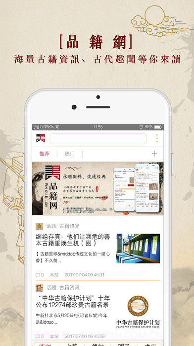 品籍网截图1