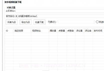 快手无水印视频批量app截图2