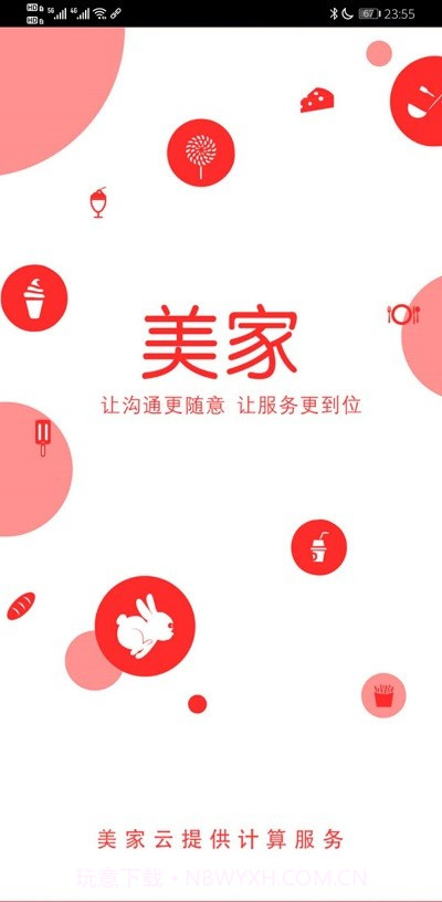 美家外卖截图1 美家外卖截图1