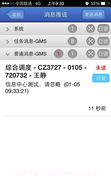 南方航空坤翔移动(智能办公系统工具)V3.9.9 安卓免费版截图2 南方航空坤翔移动(智能办公系统工具)V3.9.9 安卓免费版截图2