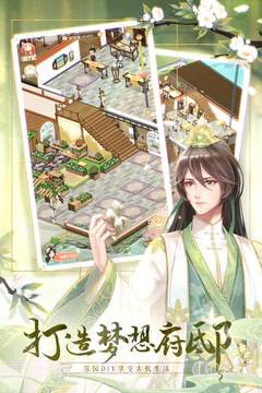 锦绣商铺无限金币钻石版截图3