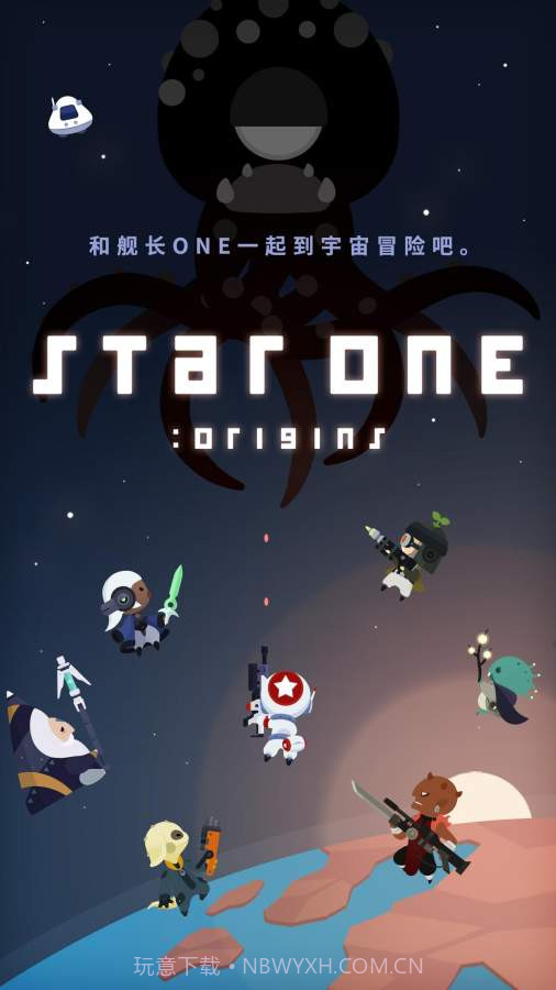 舰长ONE：起源免费版截图1