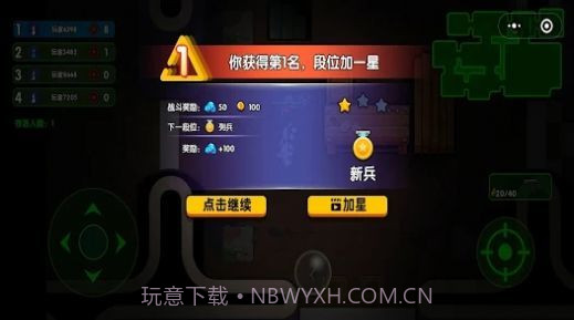 鸭鹅派对截图3 鸭鹅派对截图3