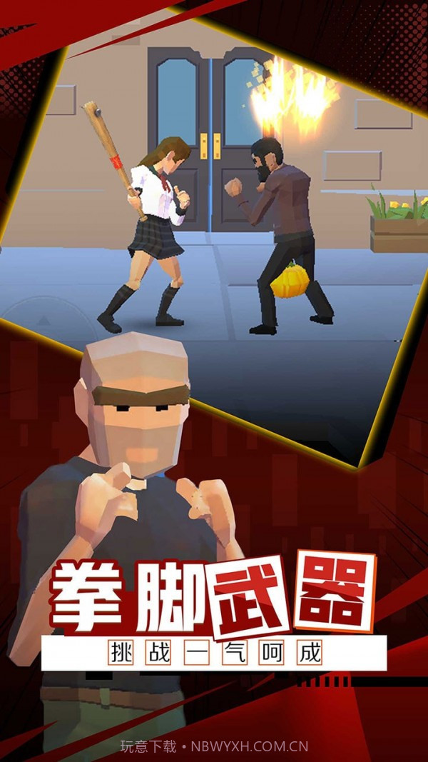 火爆街头截图5 火爆街头截图5