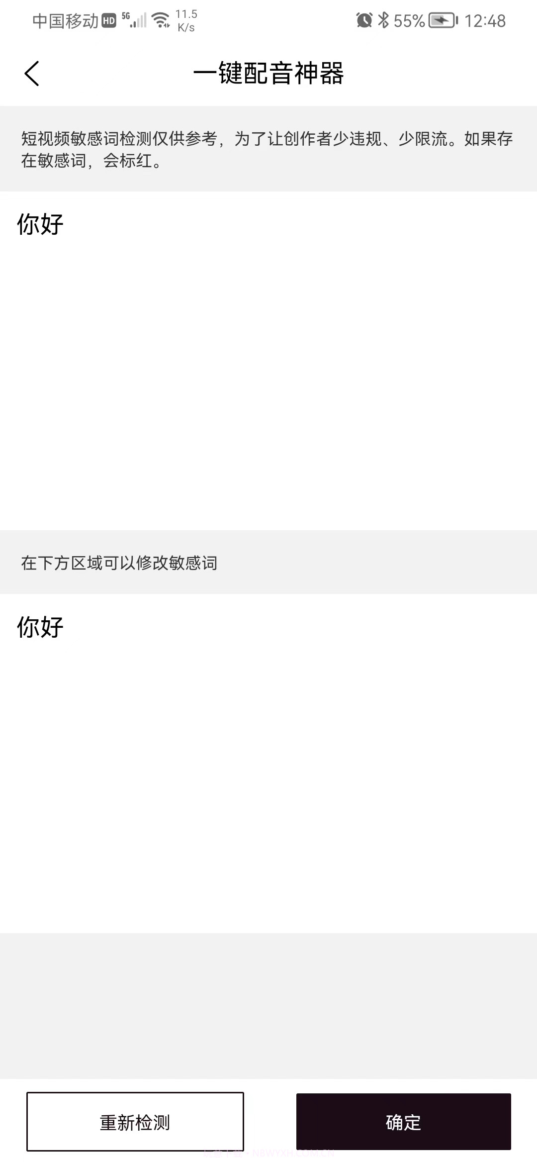 一键配音神器截图1 一键配音神器截图1