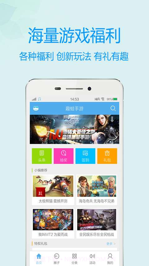 趣蛙手游截图1 趣蛙手游截图1