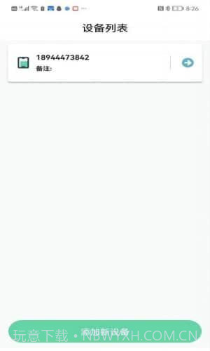手机协助精灵截图1 手机协助精灵截图1