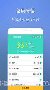 垃圾清理王截图3