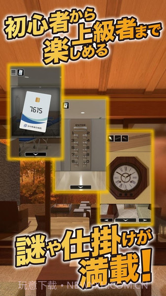 你能逃离吗截图3 你能逃离吗截图3