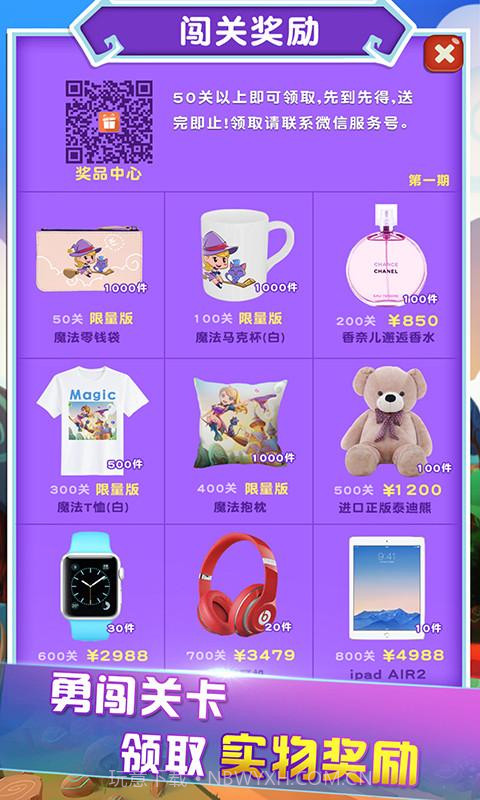 魔法泡泡龙2截图5