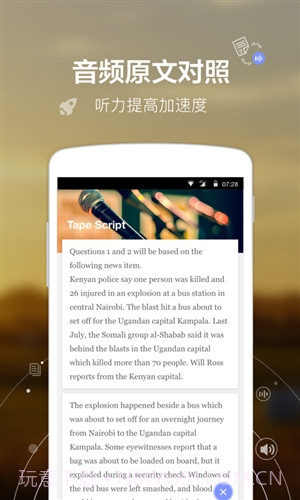 六级Easy姐截图1 六级Easy姐截图1