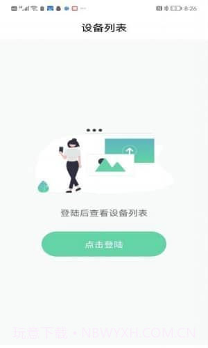 手机协助精灵截图2 手机协助精灵截图2