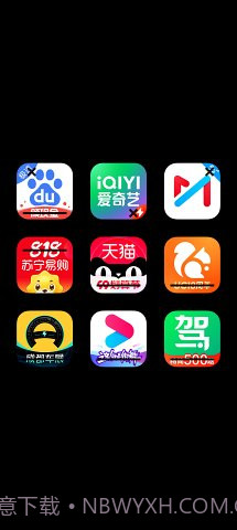 纯净图标包截图2