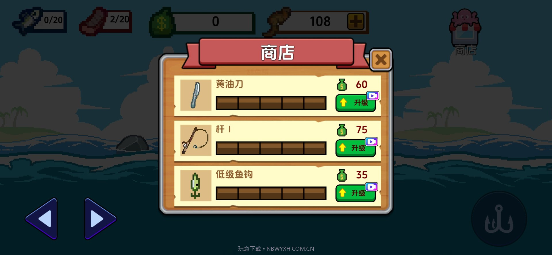 刮鳞大师精简版截图3