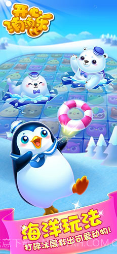 开心消消乐360版截图6