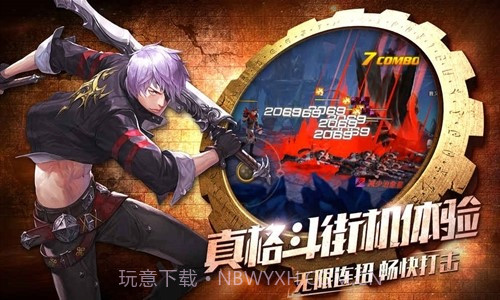 全职觉醒预约下载截图4