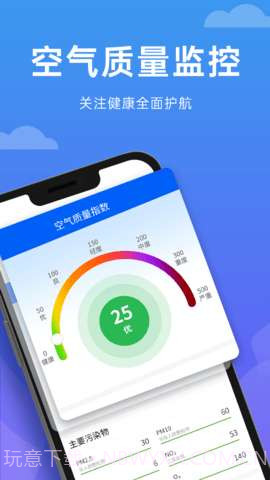 向阳天气手机版截图2 向阳天气手机版截图2