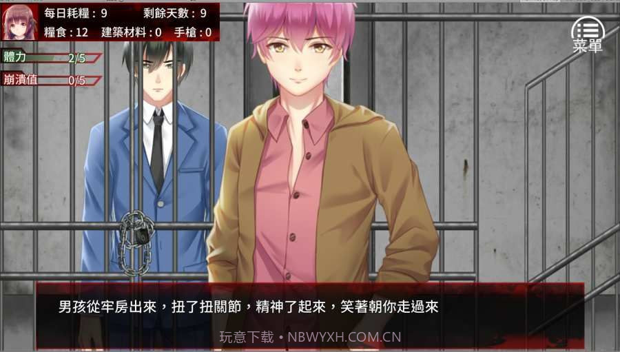 最后一个女孩截图3 最后一个女孩截图3