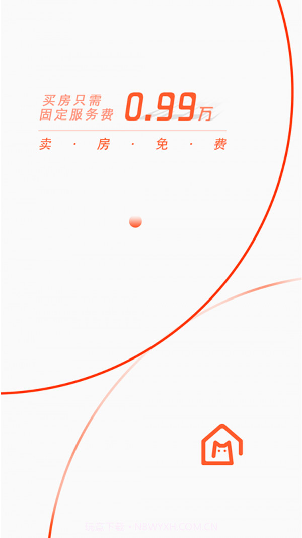 找房猫手机截图3