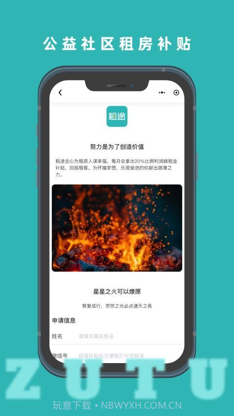 租途会员免登录截图4 租途会员免登录截图4